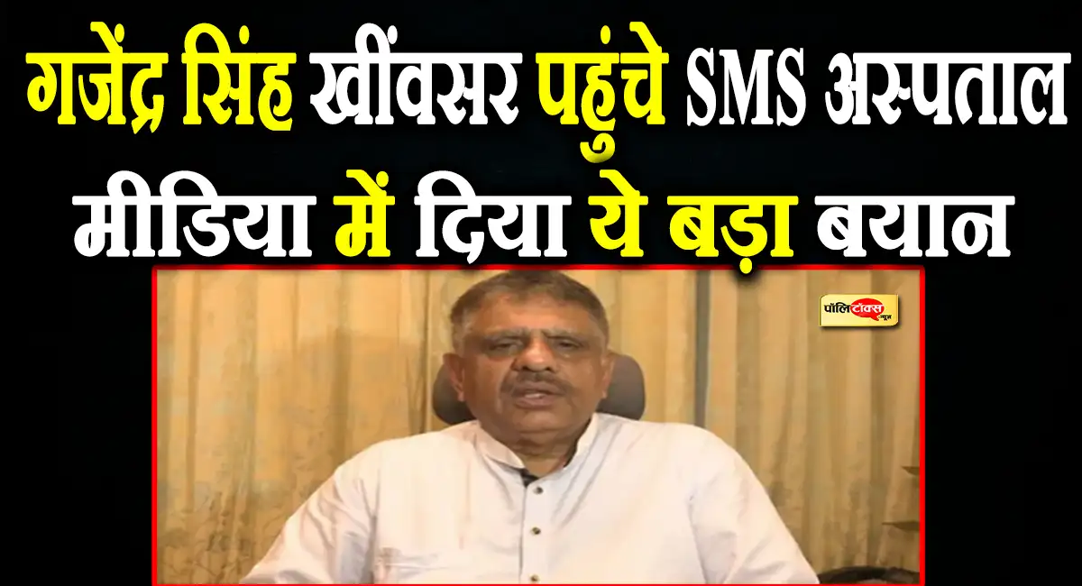 Gajendra Singh Khimsar