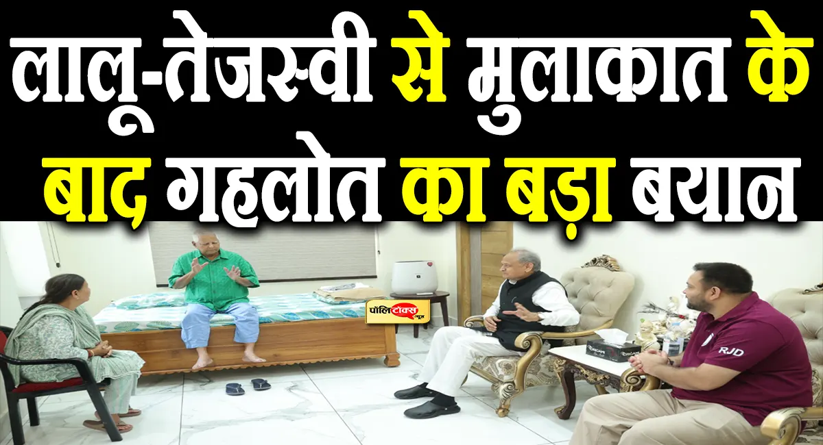 ashok gehlot big statement