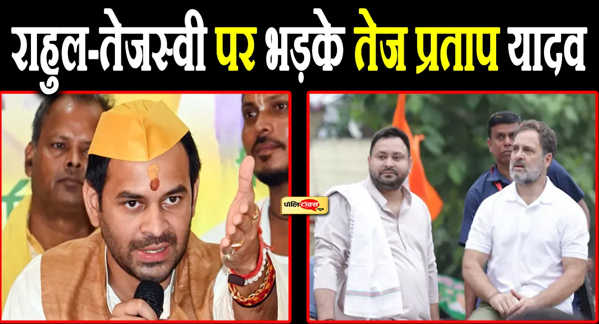 tejpratap yadav big statement