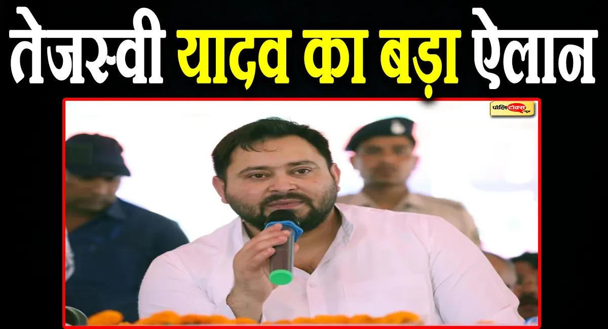tejashwi yadav