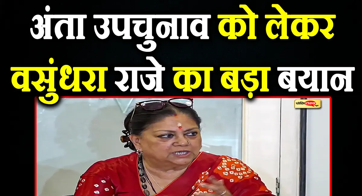 vasundhara raje big statement