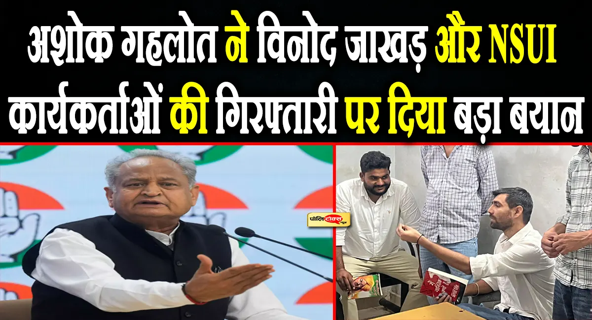 ashok gehlot big statement