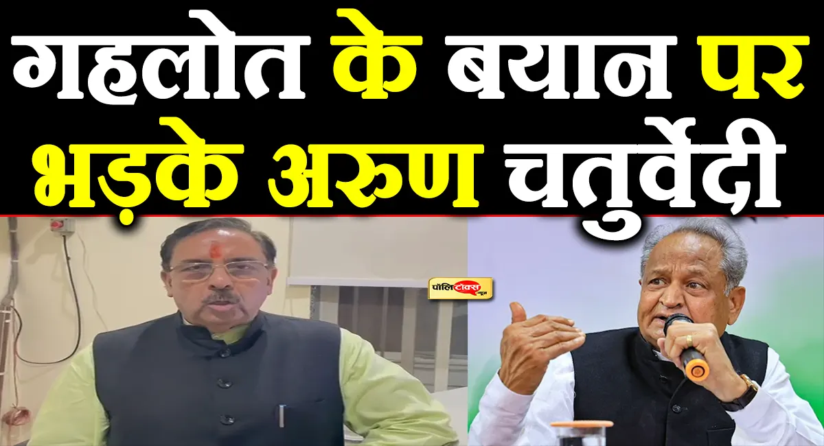 Arun Chaturvedi on ashok gehlot