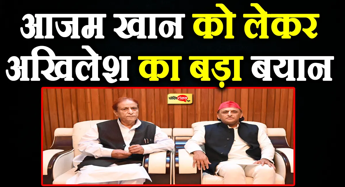 akhilesh yadav on azam khan