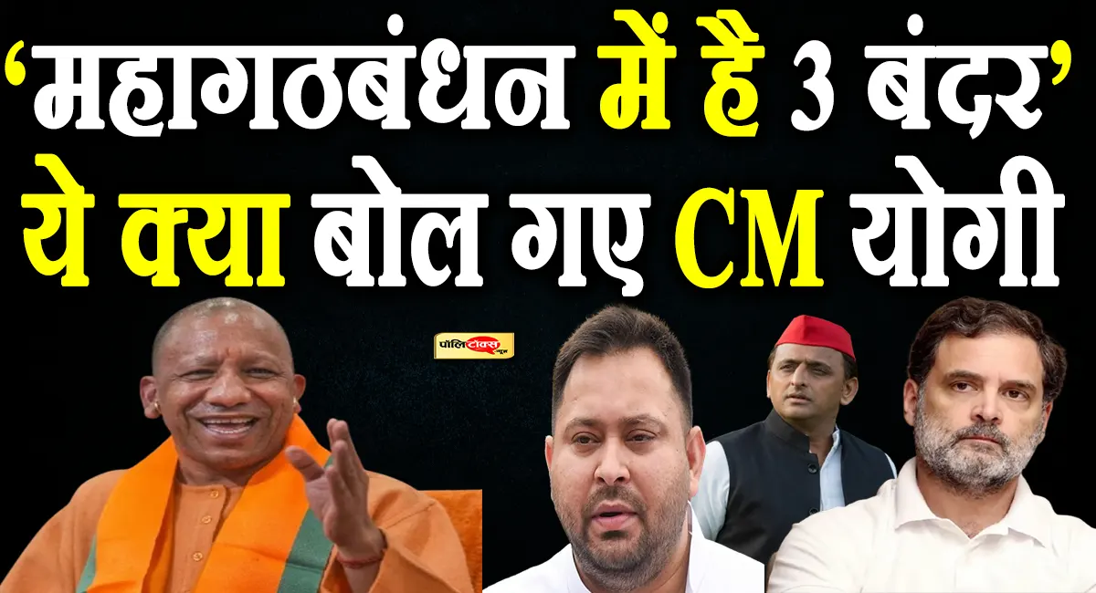 yogi adityanath big statement