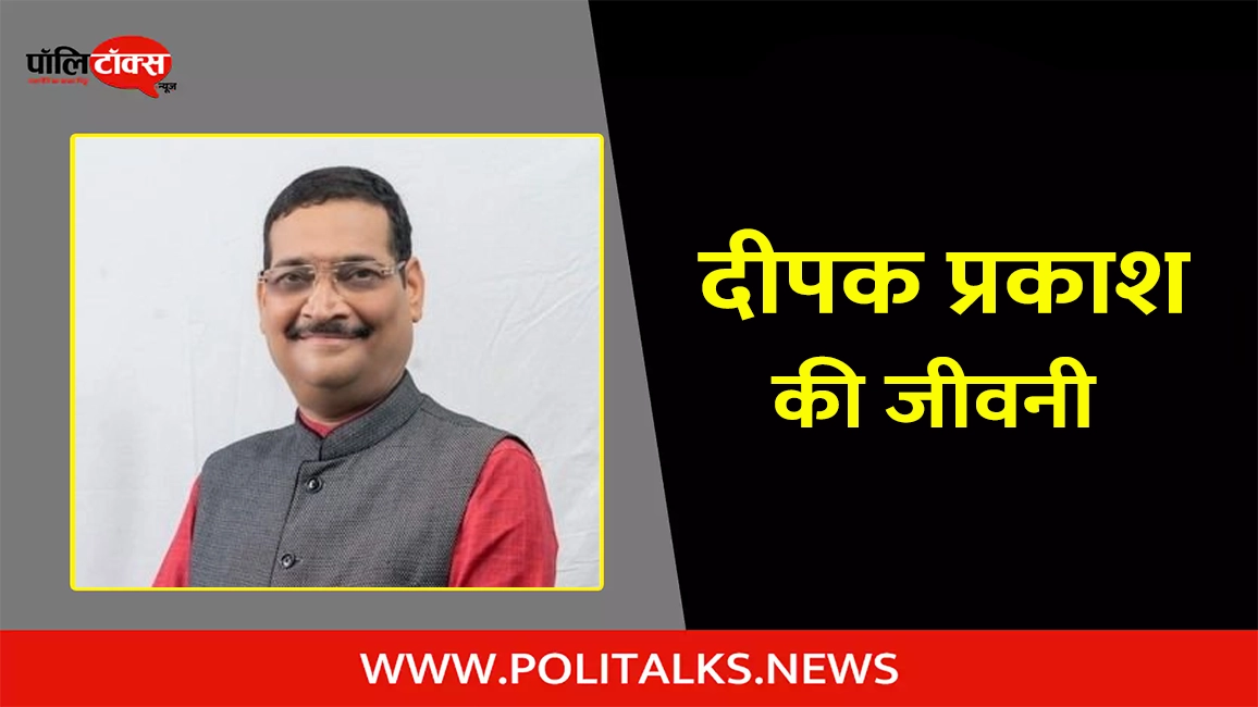 deepak prakash biography in hindi