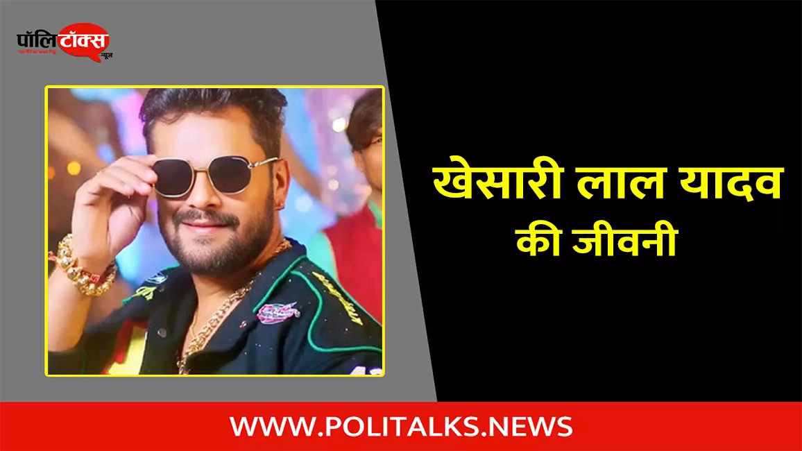 khesarilal yadav biography in hindi