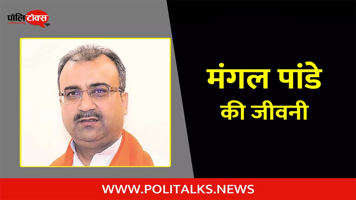 mangal pandey biography in hindi