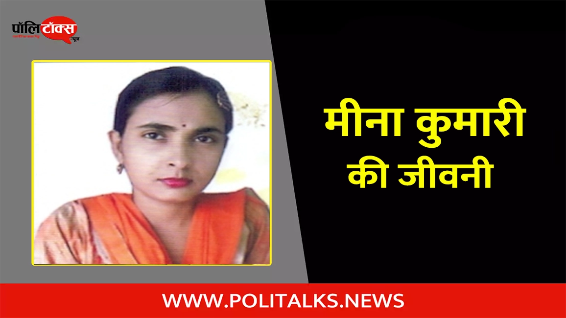 mina kumari biography in hindi