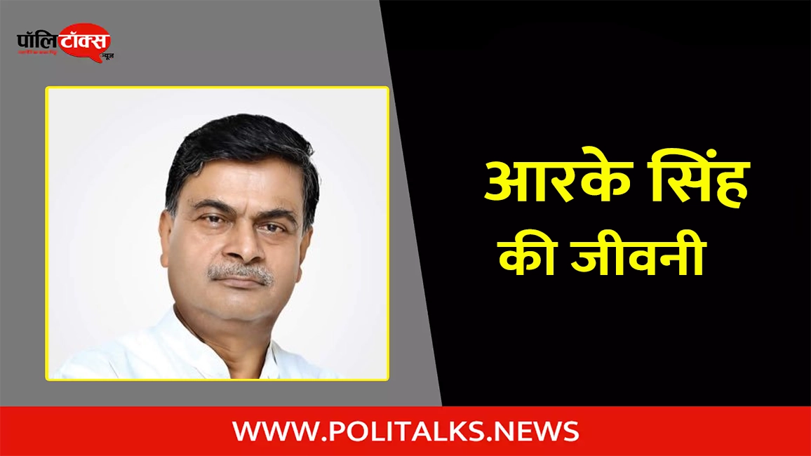 r. k. singh biography in hindi