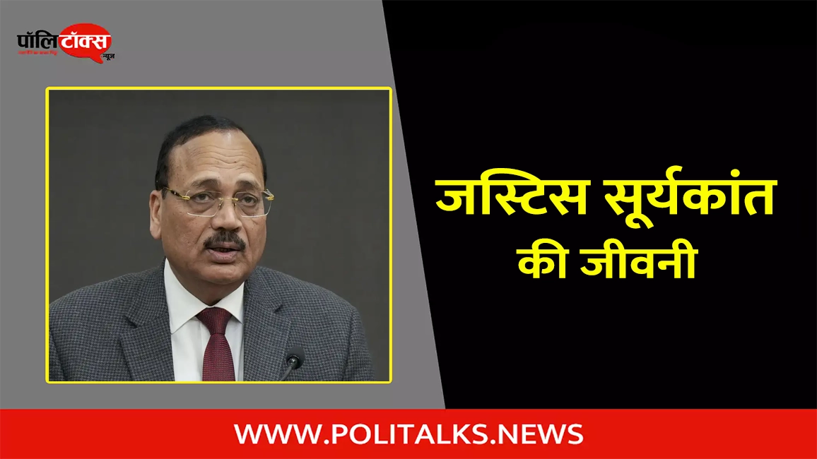 surya kant biography in hindi