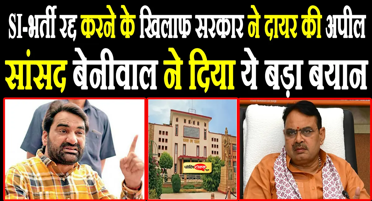 hanuman beniwal big satement