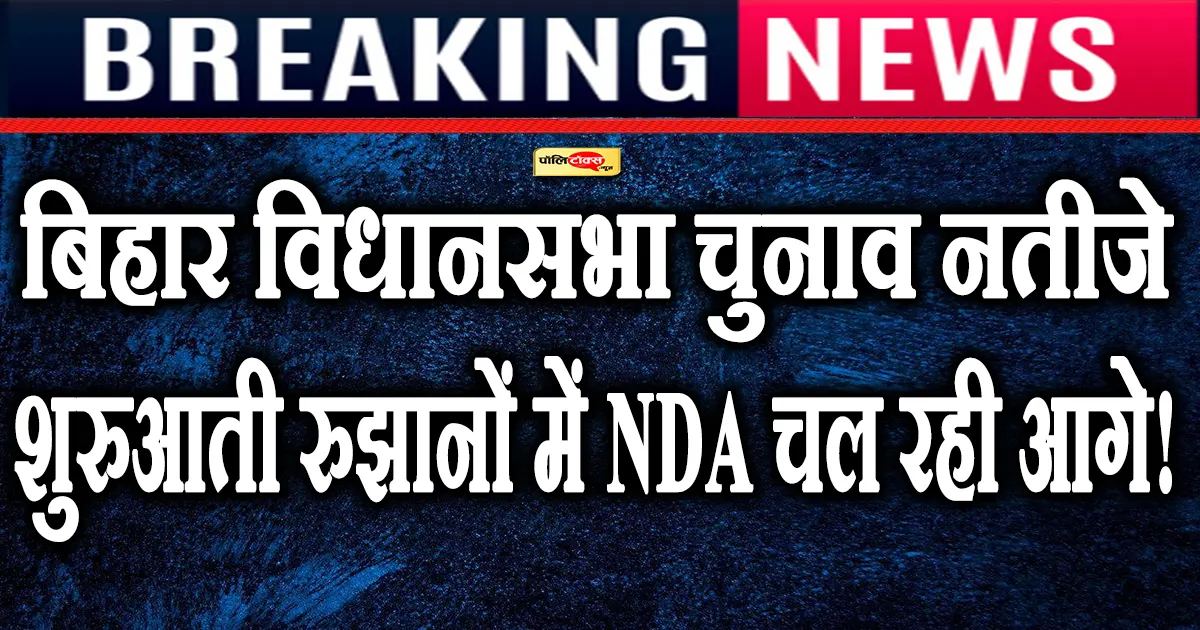 bihar election result