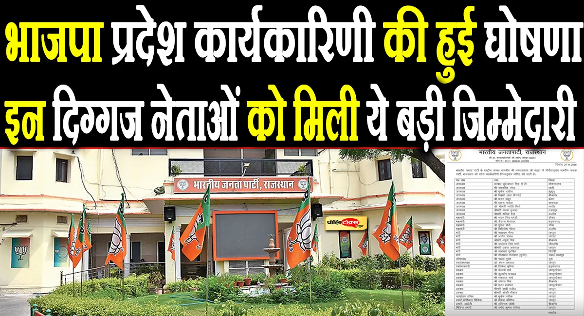 rajasthan bjp