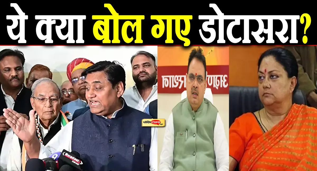 govind singh dotasara big statement