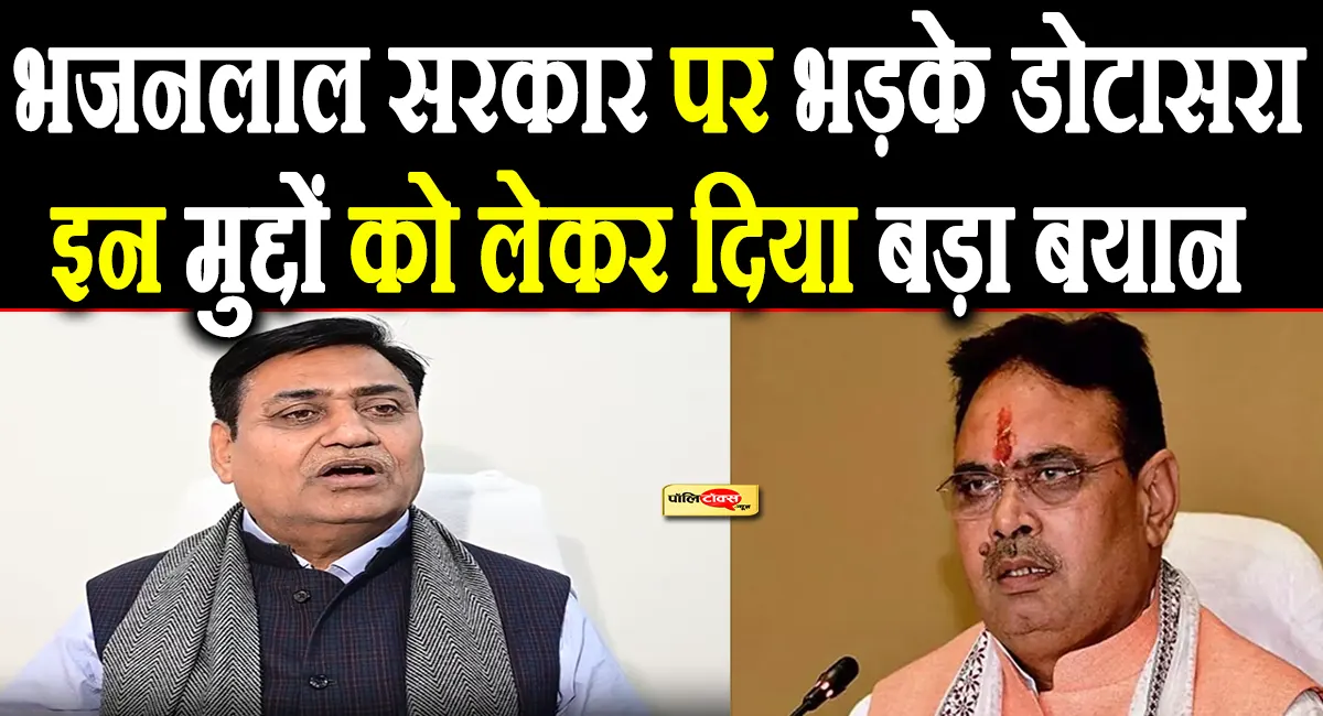 govind singh dotasara big statement