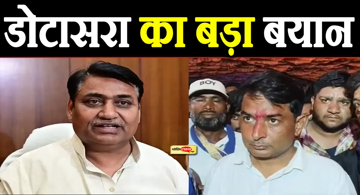 govind singh dotasara on naresh meena