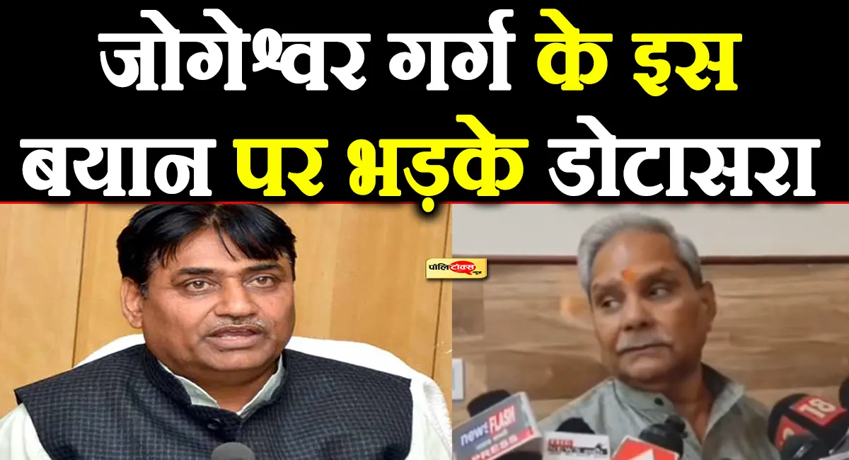 govind singh dotasara big statement