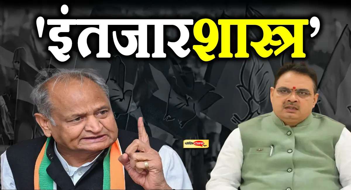 ashok gehlot big statement