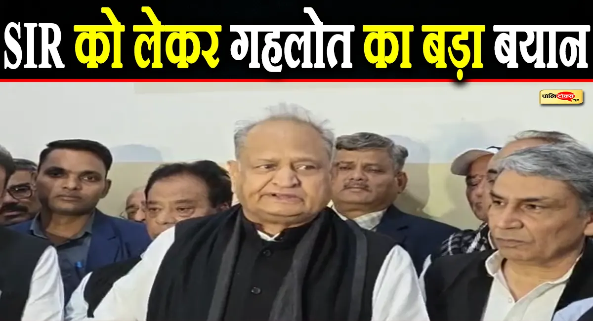 ashok gehlot