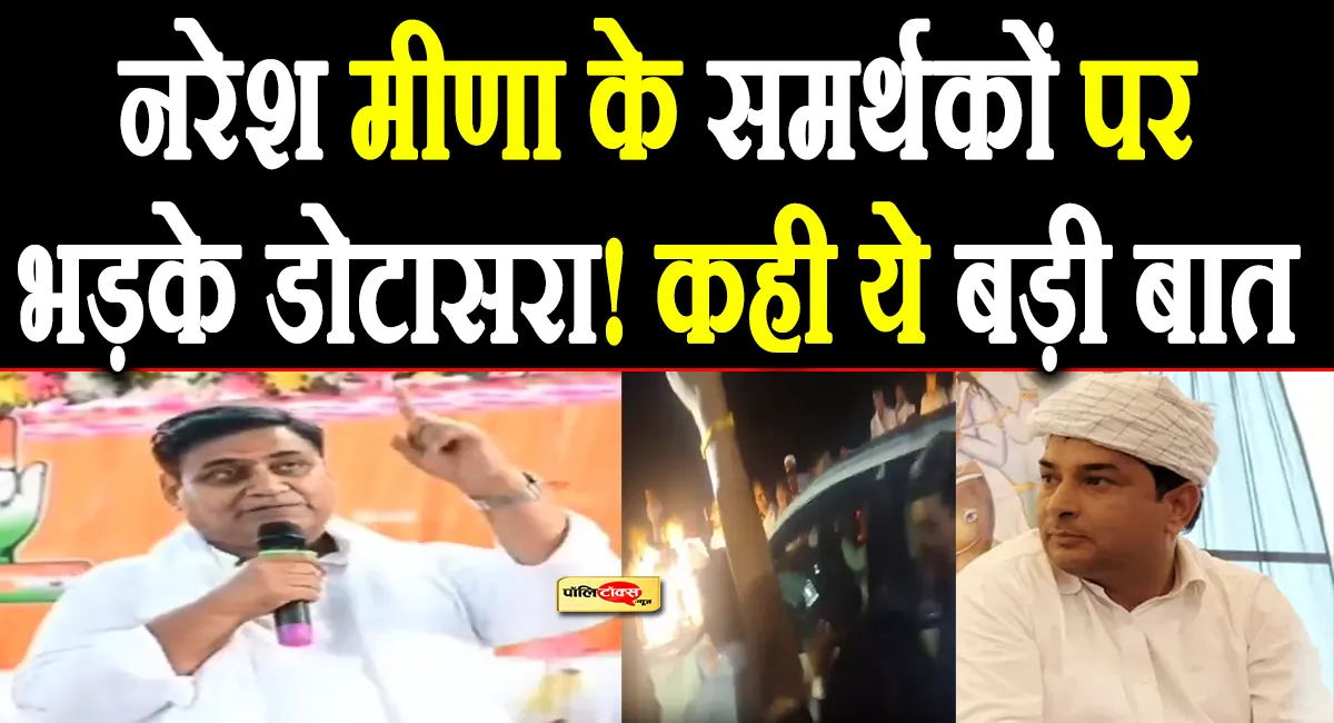 govind singh dotasara big statement