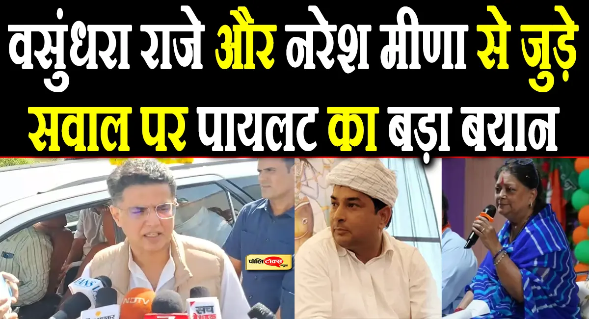 sachin pilot big statament