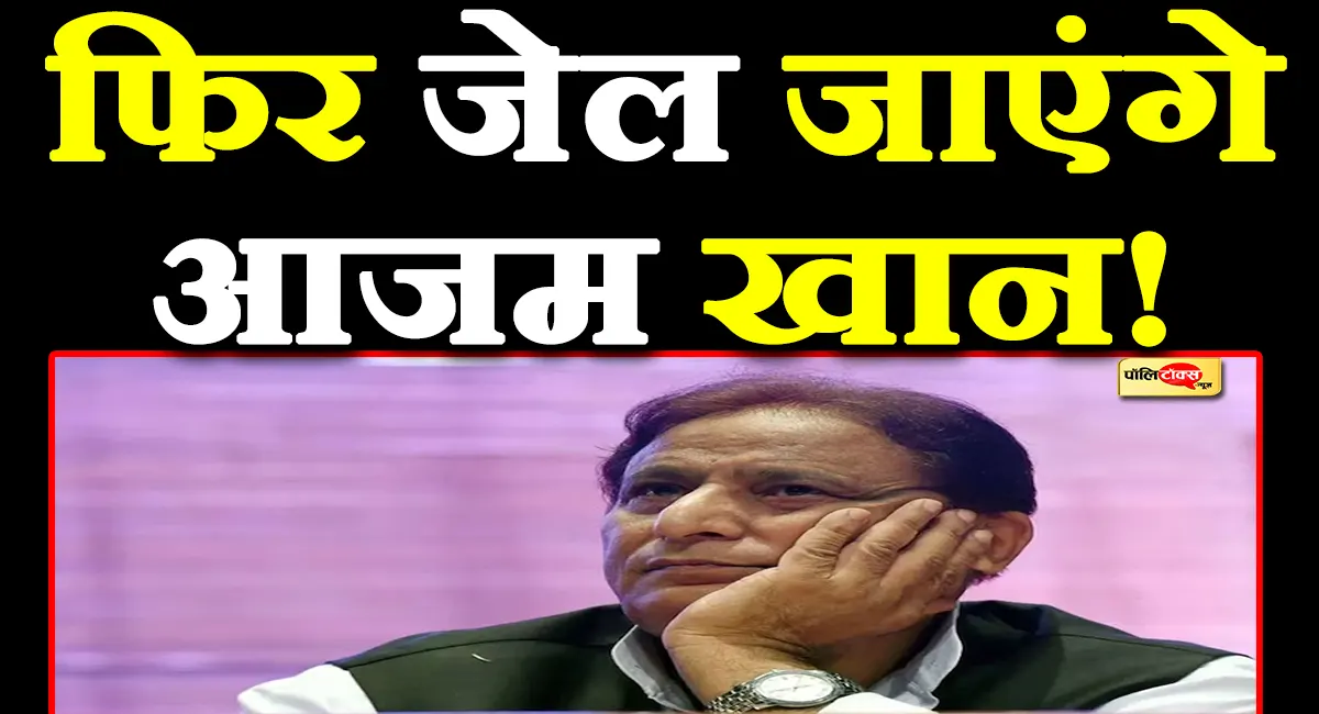 azam khan news