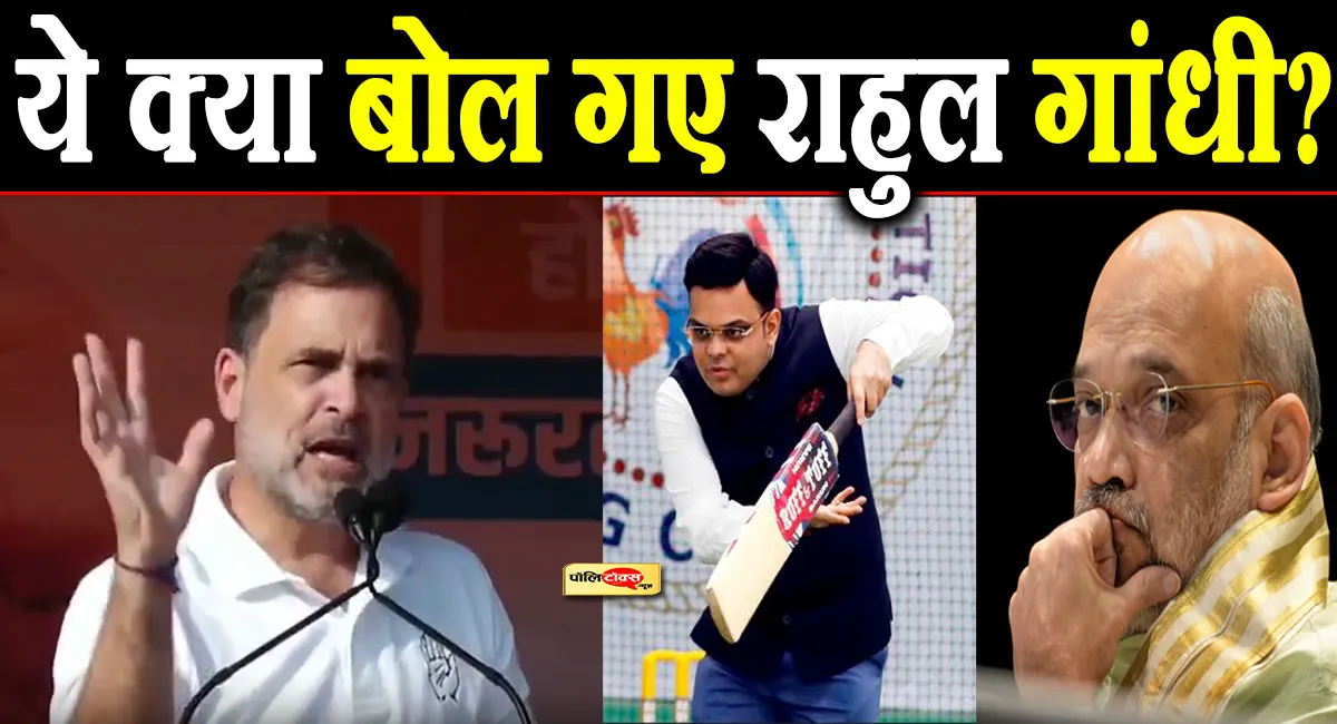 rahul gandhi on jai shah
