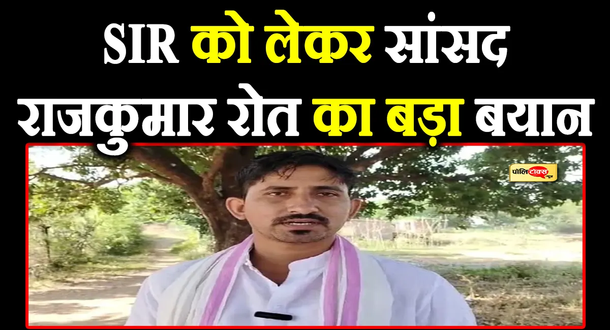 rajkumar roat big statement