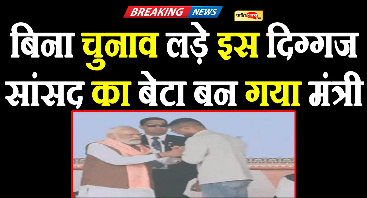 Deepak Prakash minister