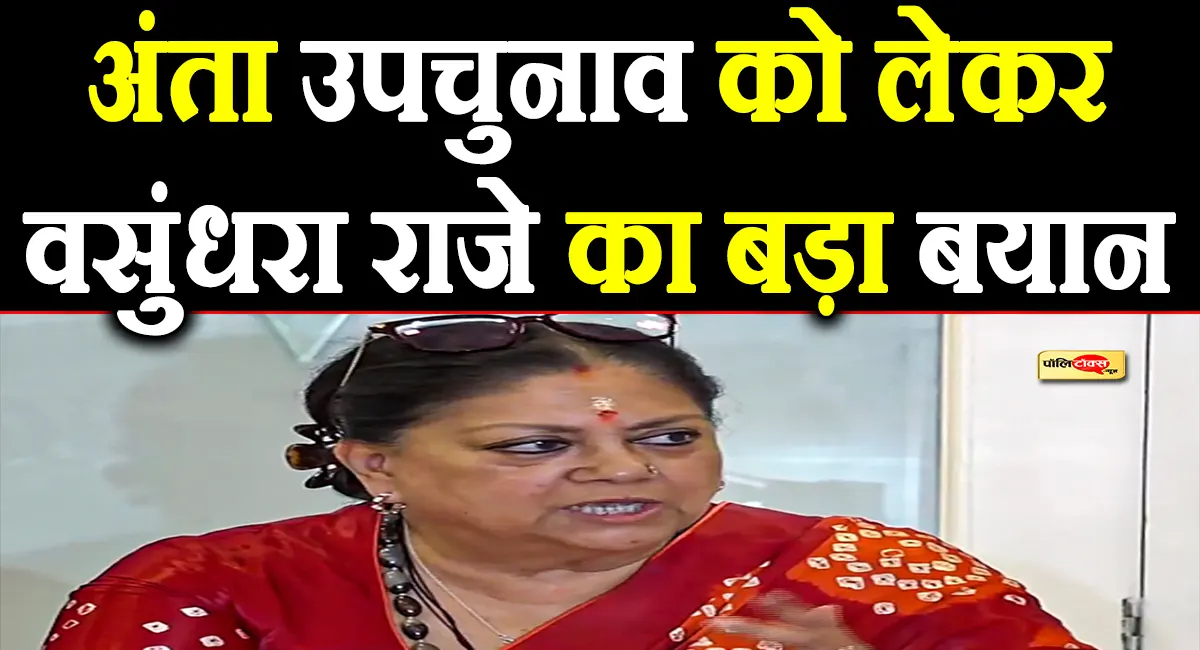 vasundhara raje big statement