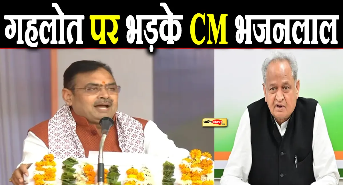 bhajanlal sharma on ashok gehlot
