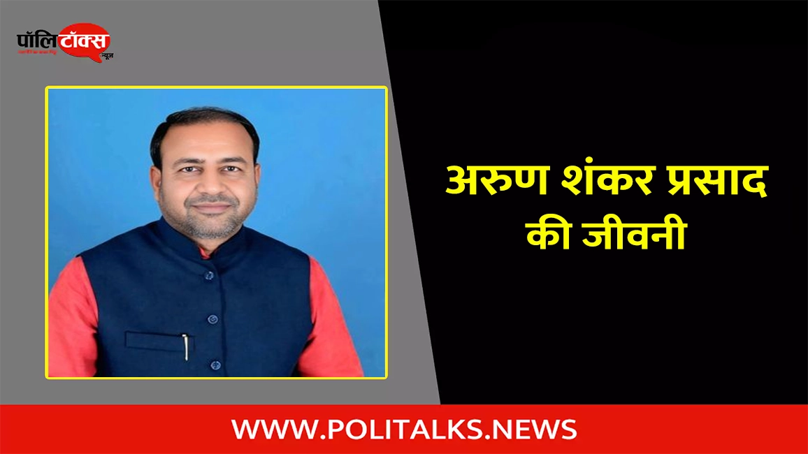 arun shankar prasad biography in hindi