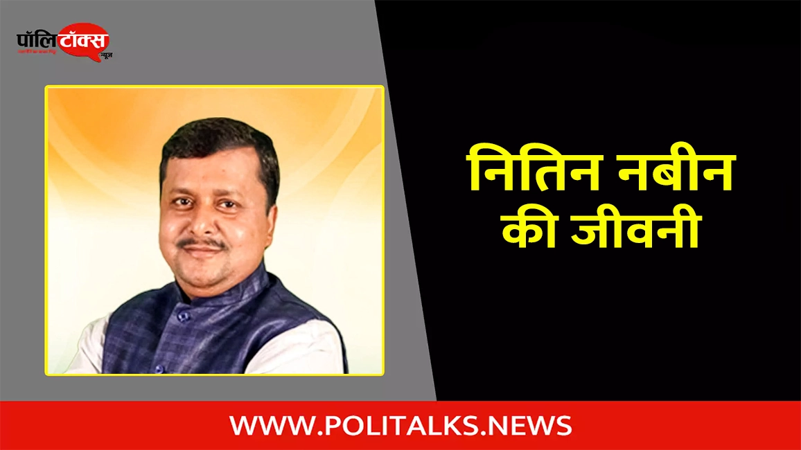 nitin nabin biography in hindi