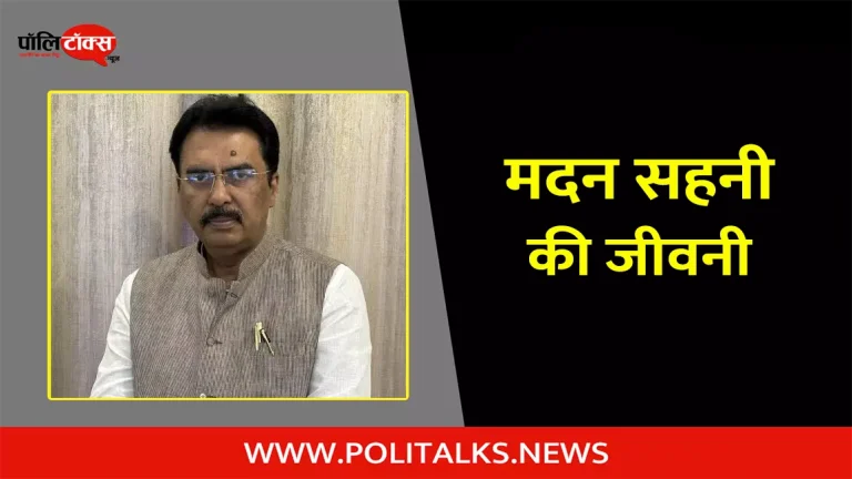 संजय सरावगी की जीवनी | Sanjay Saraogi Biography in Hindi