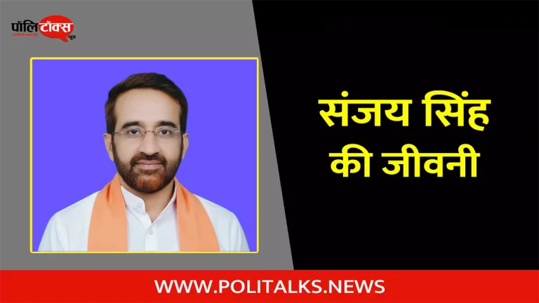 संजय सिंह टाइगर की जीवनी | Sanjay Singh Tiger Biography in Hindi