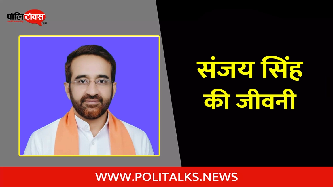 sanjay singh tiger biography in hindi