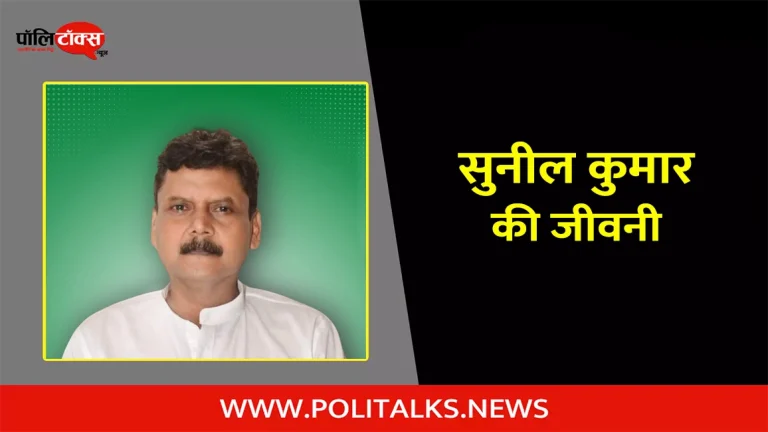 सुनील कुमार की जीवनी | Sunil Kumar Biography in Hindi