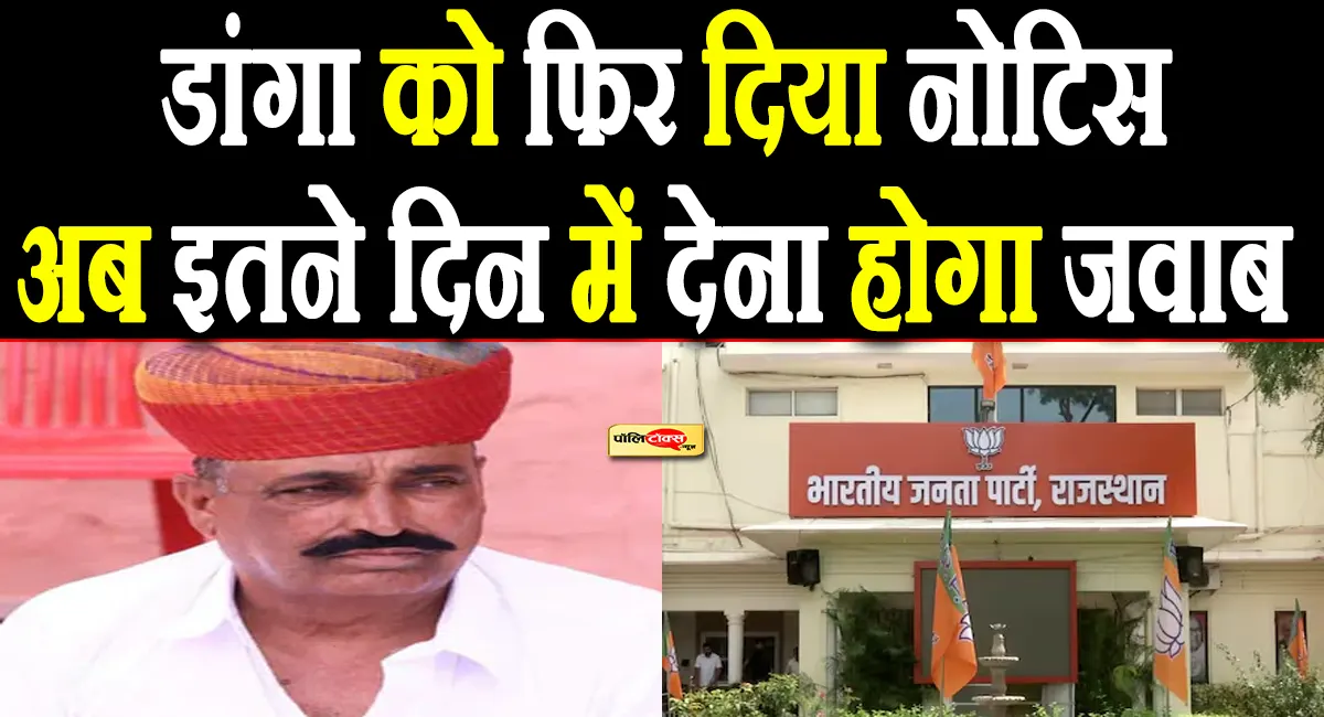 rewant ram danga news