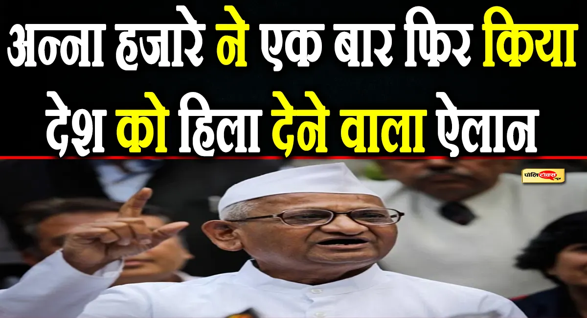 anna hazare
