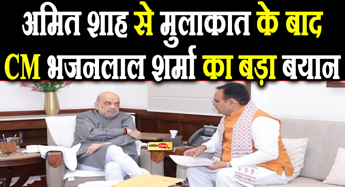 bhajanlal sharma big statement