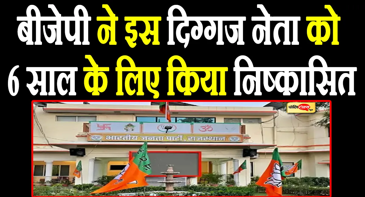 rajasthan bjp