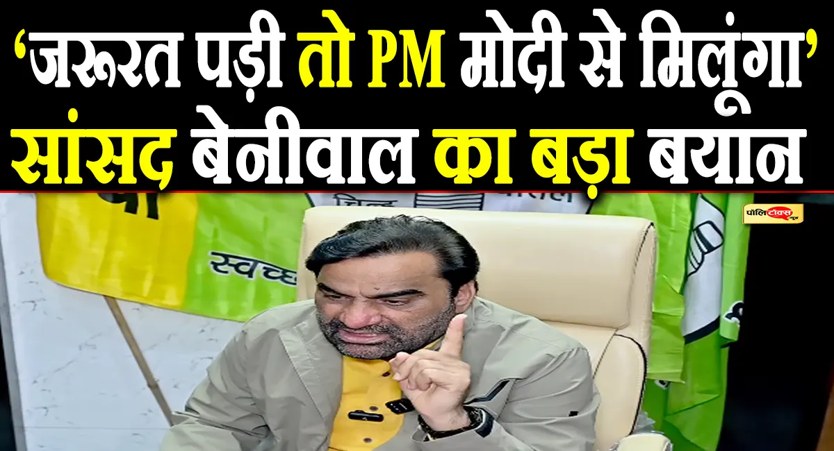 hanuman beniwal big statement