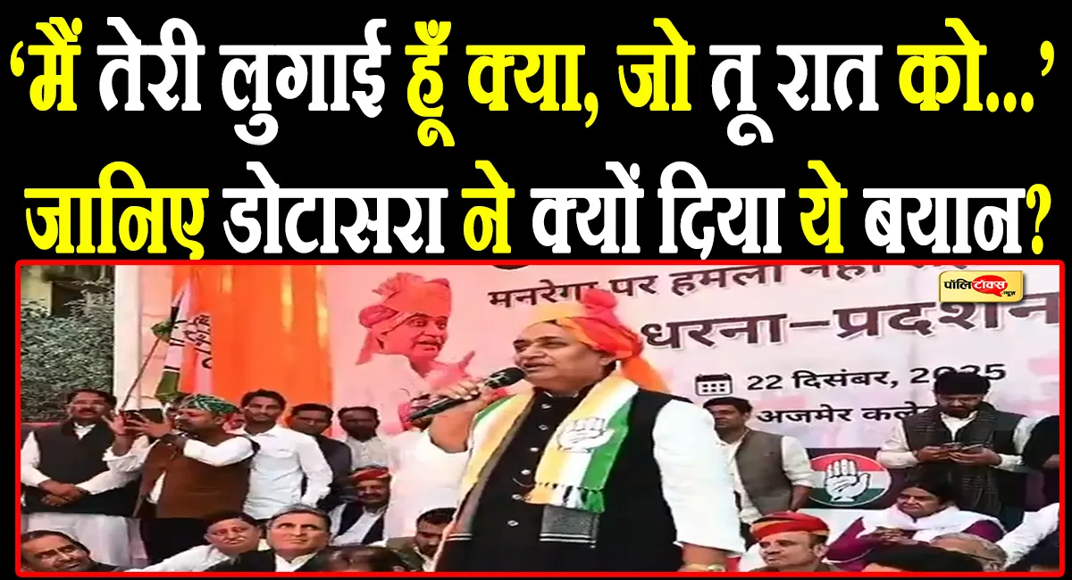 govind singh dotasara