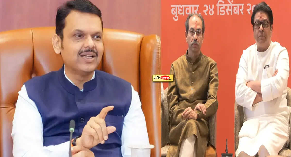 maharashtra politics