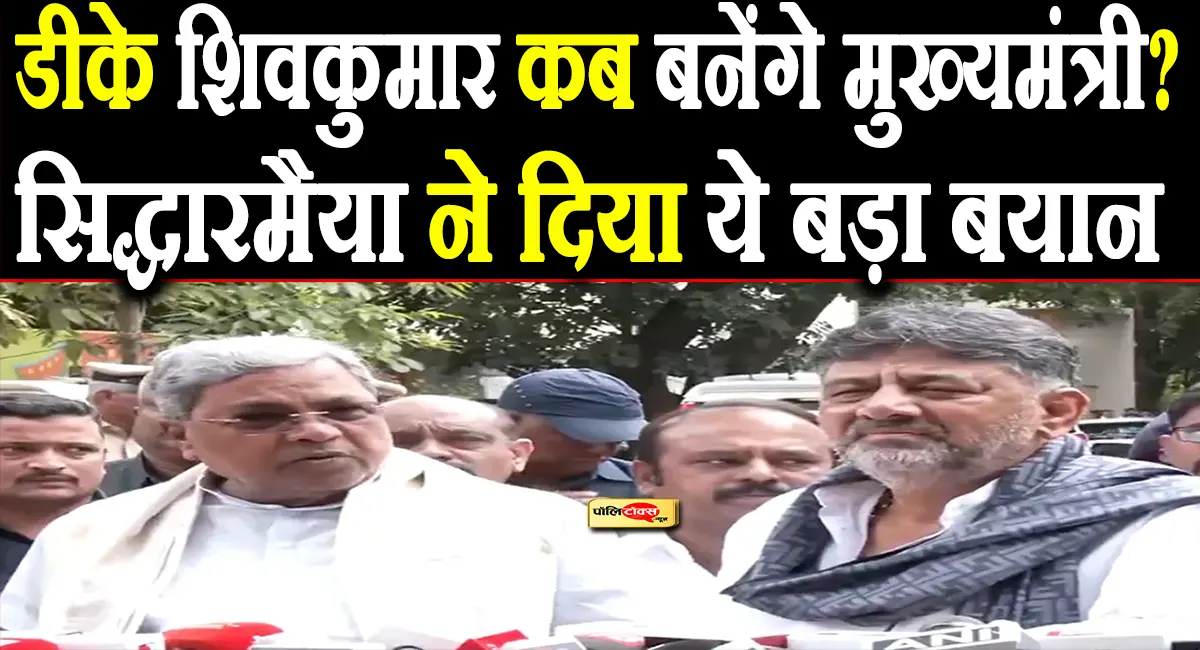 siddaramaiah on dk shivakumar