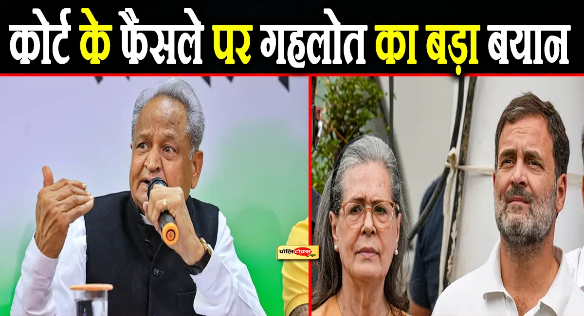 ashok gehlot big statement