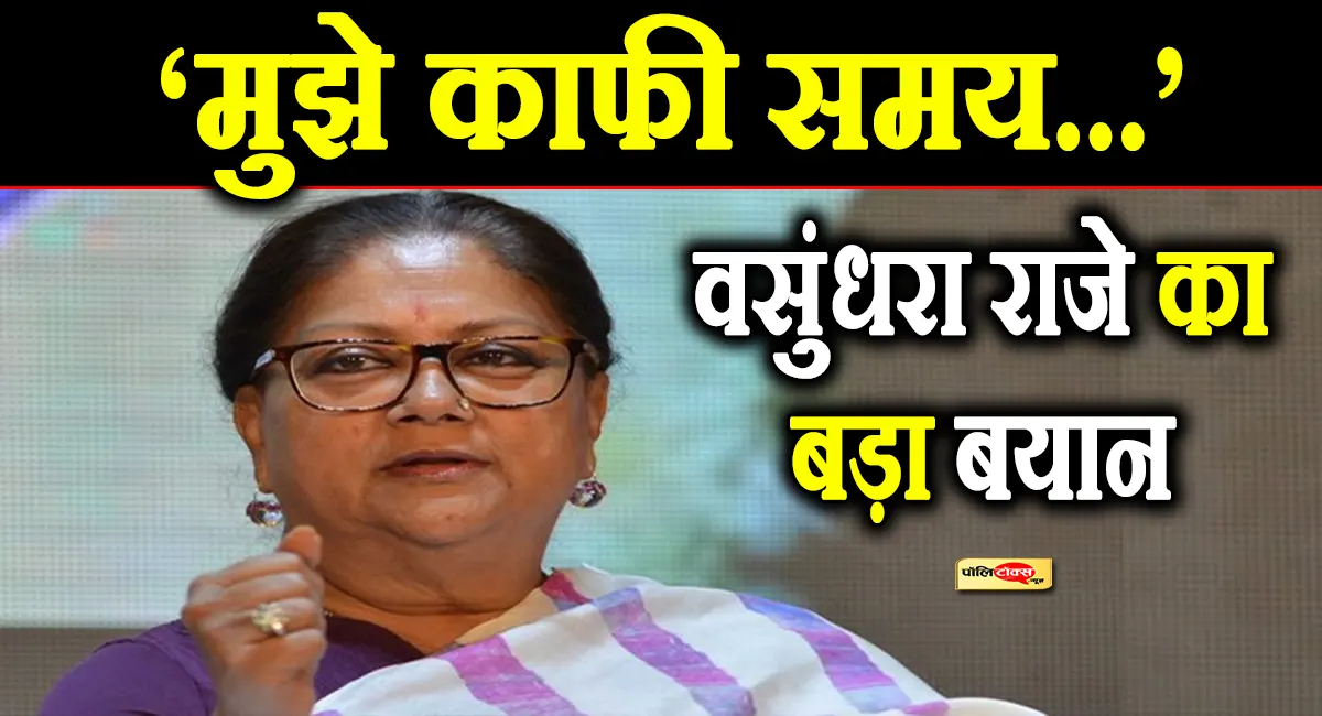 vasundhara raje big statement