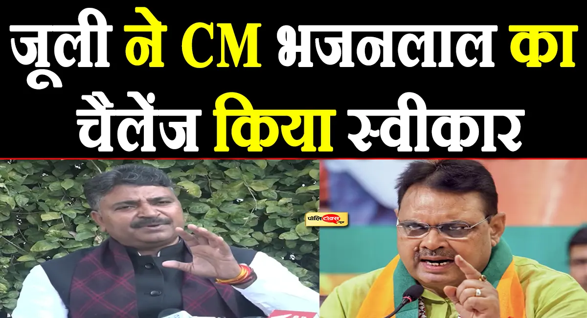 tikaram jully on bhajanlal sharma