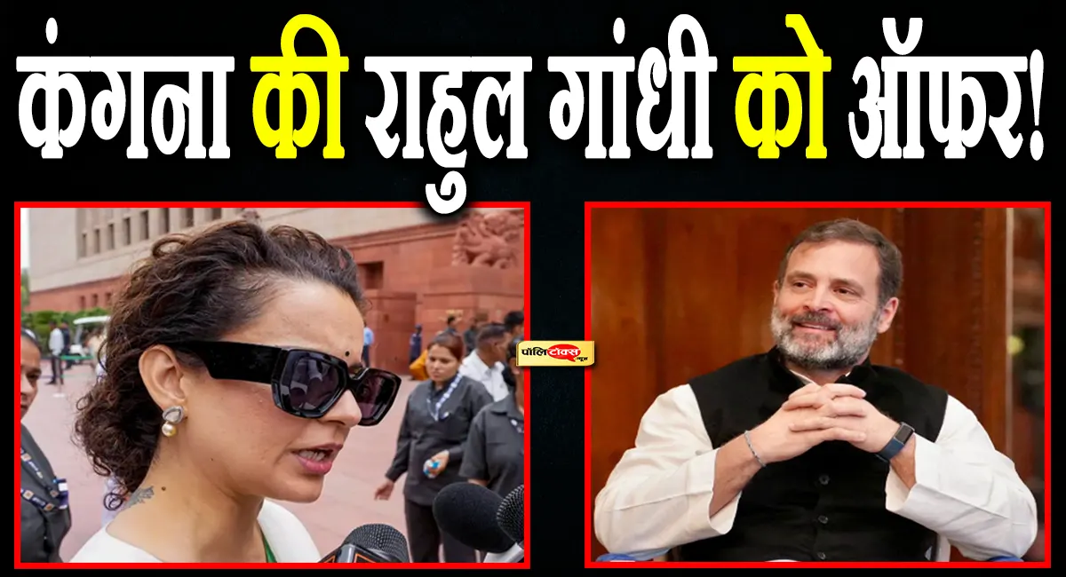 kangana ranaut on rahul gandhi